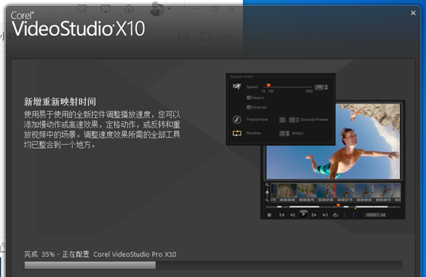 繪聲繪影12安裝步驟5