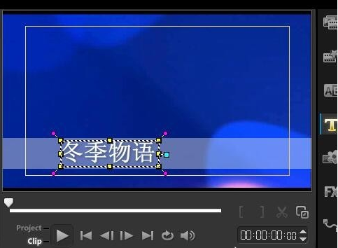 繪聲繪影12怎么添加字幕7
