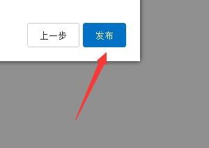 萬彩動畫大師綠色特別版使用說明6