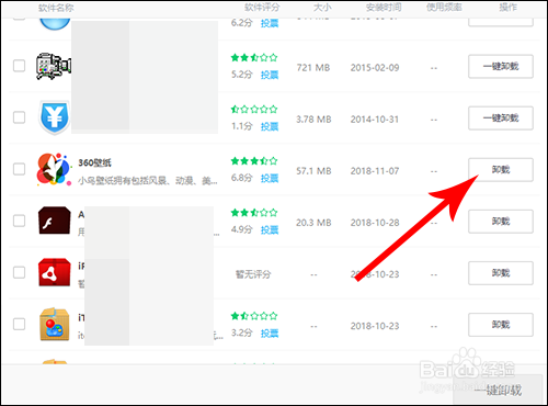 小鳥壁紙怎么卸載