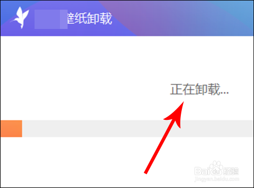 小鳥壁紙怎么卸載