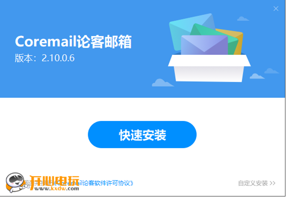 Coremai安裝步驟2