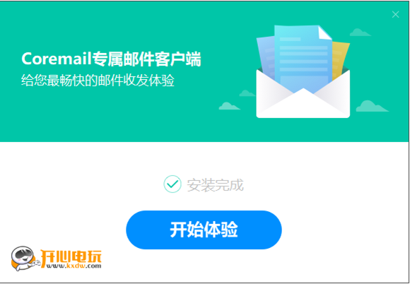 Coremai安裝步驟4