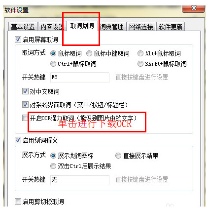有道詞典官方最新版使用說明2