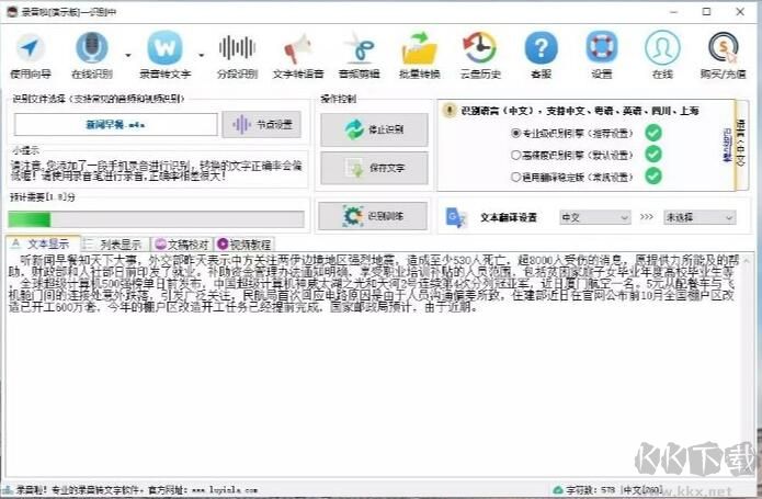 錄音啦(會(huì)議錄音系統(tǒng))