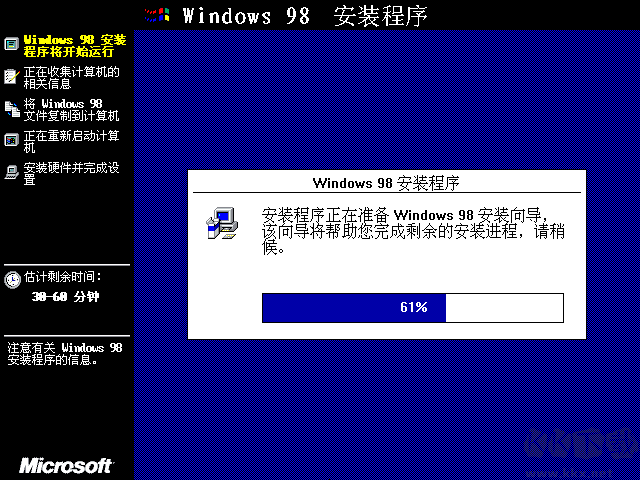 Windows98官方原版鏡像