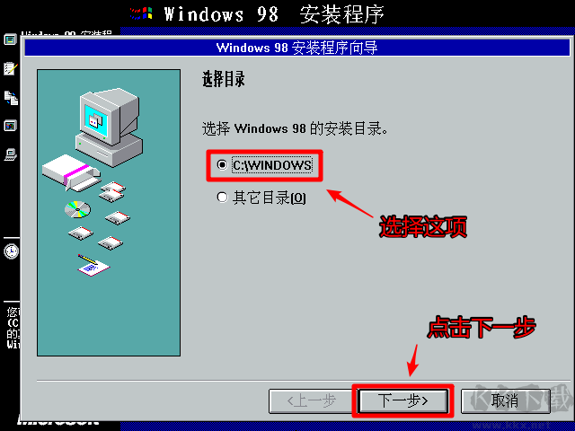 Windows98官方原版鏡像