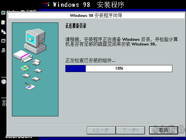 Windows98官方原版鏡像