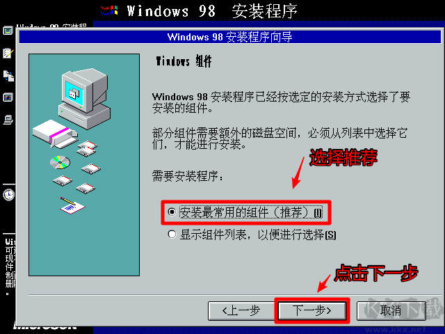 Windows98官方原版鏡像
