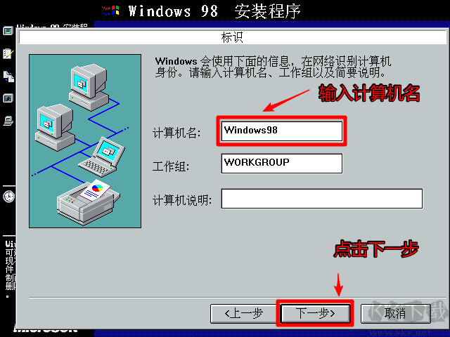 Windows98官方原版鏡像