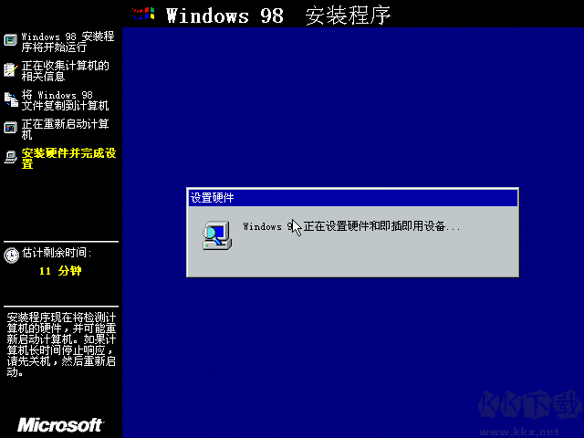 Windows98官方原版鏡像