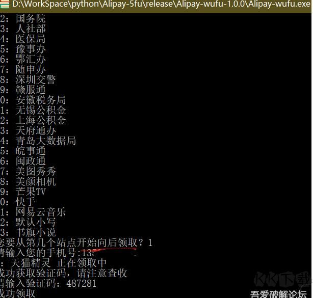 支付寶五福(53張?？?自動(dòng)領(lǐng)取工具