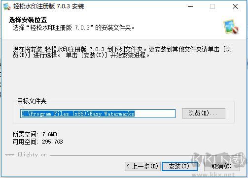 輕松水印(圖片加水印軟件)