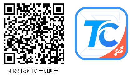TCGames(電腦控制手機(jī)玩游戲)