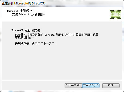 DirectX12修復(fù)工具
