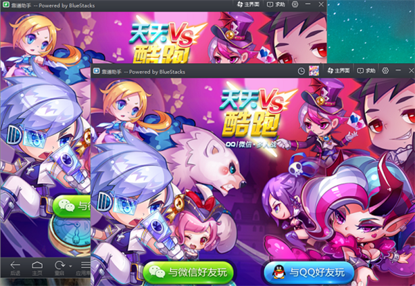 靠譜助手安卓手游模擬器