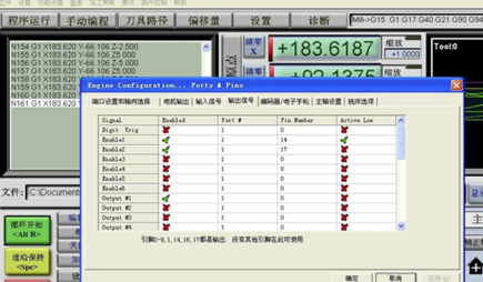 Mach3中文破解版設(shè)置教程