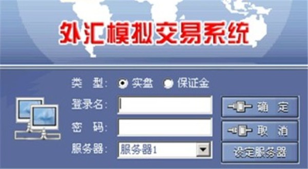 外匯模擬交易平臺介紹1