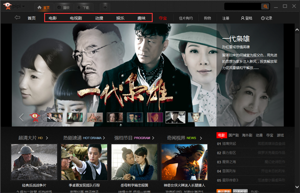 皮皮播放器官方下載電腦版怎么用