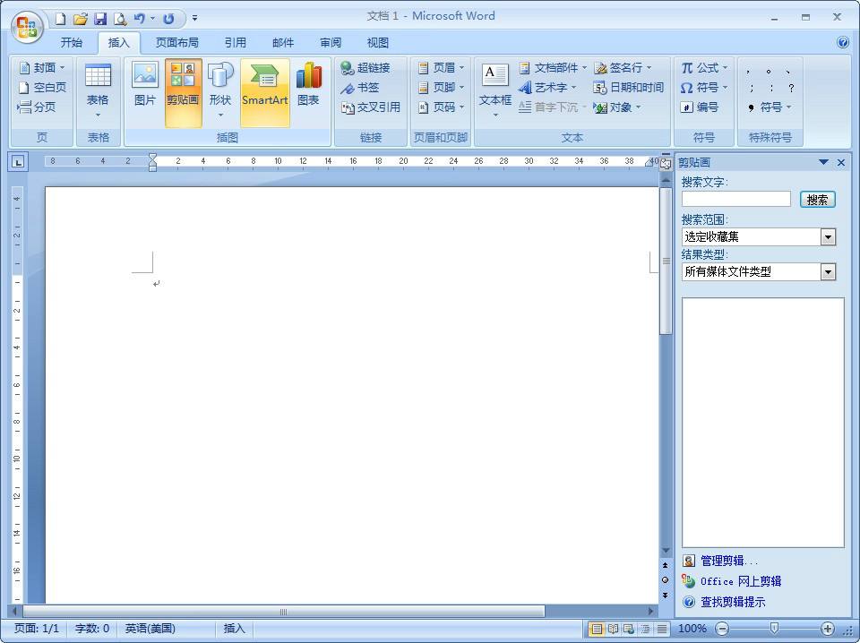 word2007破解版 第1張圖片
