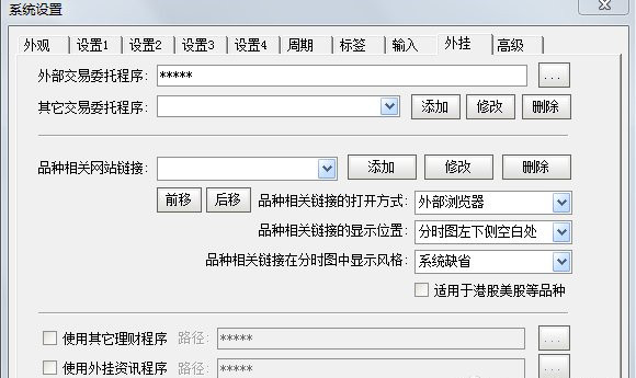 通達(dá)信金融終端