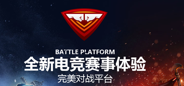 完美對戰(zhàn)平臺