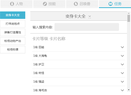 夢(mèng)幻西游萬(wàn)能計(jì)算器