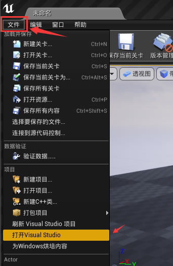UE4破解版下載