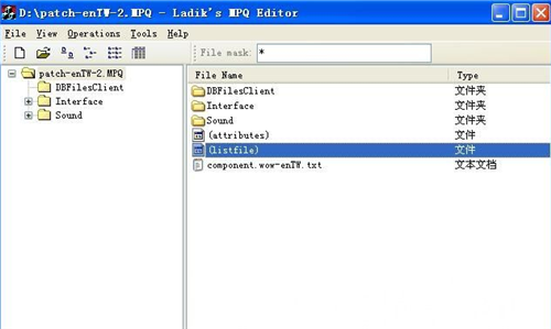 暴雪游戲修改器(MpqEditor)