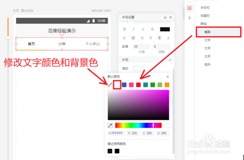 墨刀中文版使用教程截圖