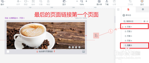 墨刀中文版使用教程截圖
