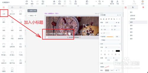 墨刀中文版使用教程截圖