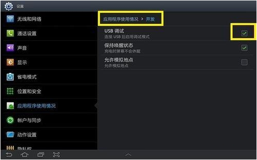 HTC手機一鍵解鎖工具