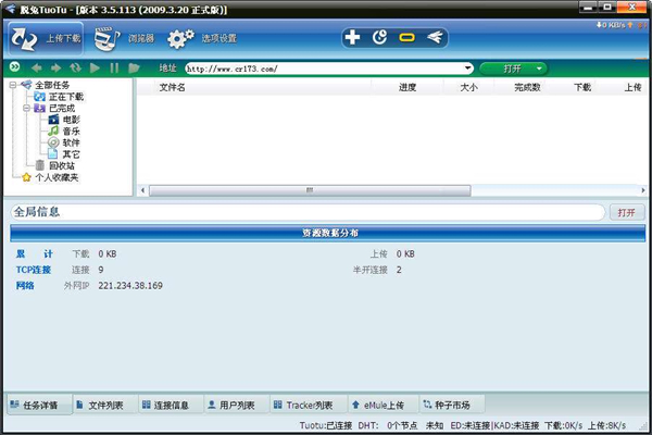 v3.5.113 綠色破解版