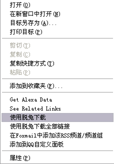 脫兔TuoTu磁力下載工具