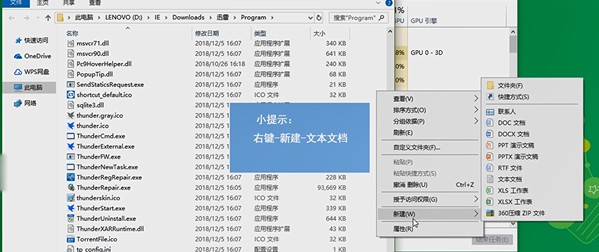 迅雷9去廣告純凈版怎么關(guān)掉首頁3