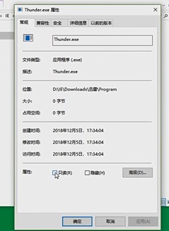 迅雷9去廣告純凈版怎么關(guān)掉首頁4