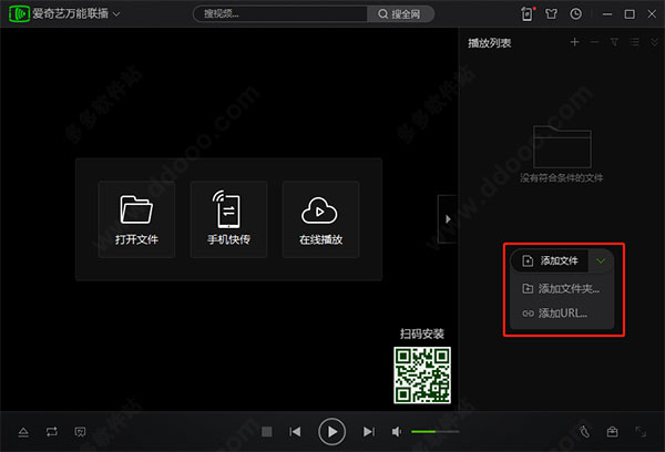愛(ài)奇藝萬(wàn)能聯(lián)播電腦版使用教程截圖