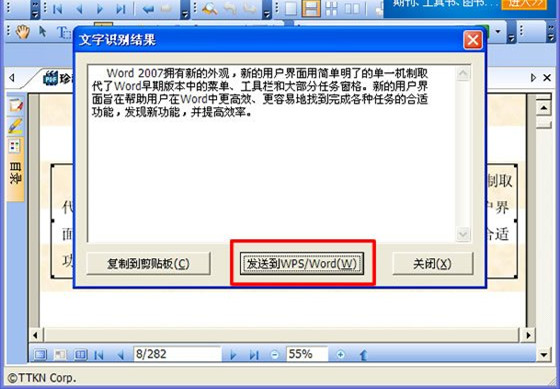 CAJviewer怎么轉(zhuǎn)Word