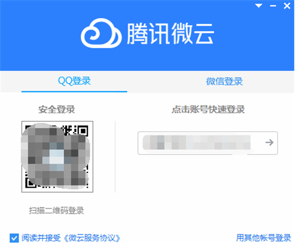 微云客戶端上傳文件方法1