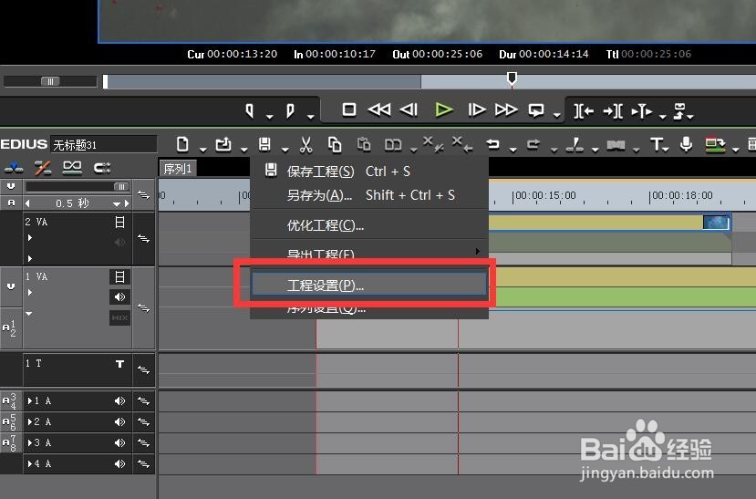 edius怎么輸出1080/1920格式手機(jī)豎屏格式