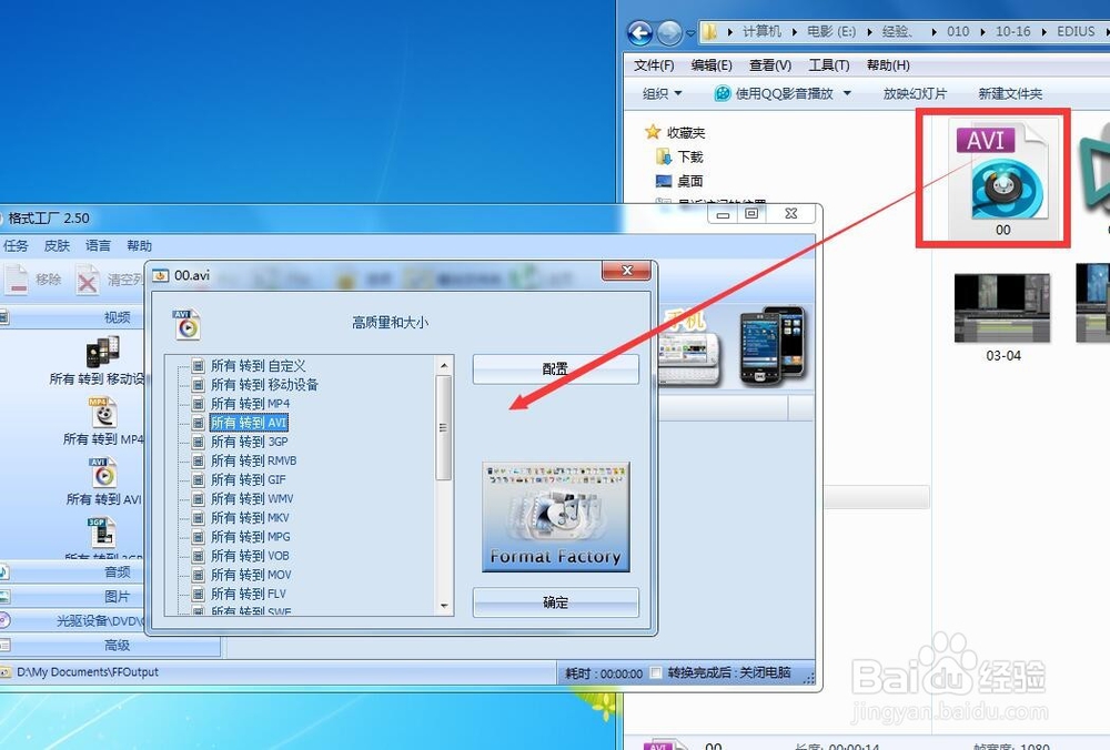 edius怎么輸出1080/1920格式手機(jī)豎屏格式