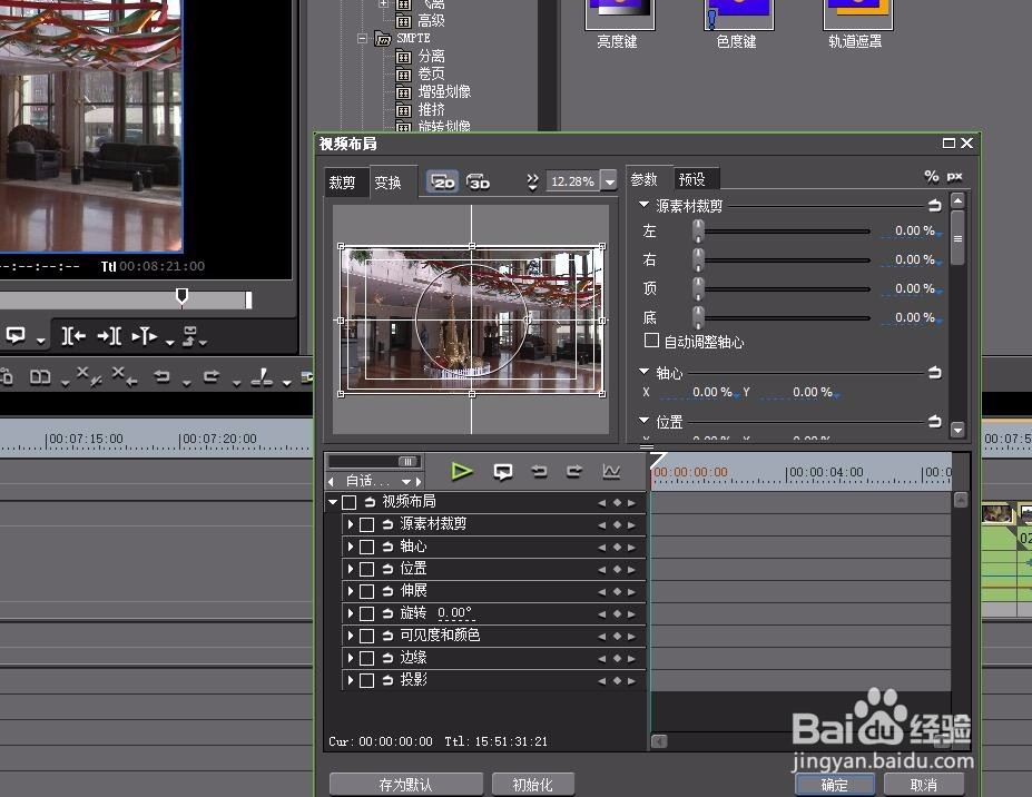 EDIUS9怎么改變視頻畫面大小