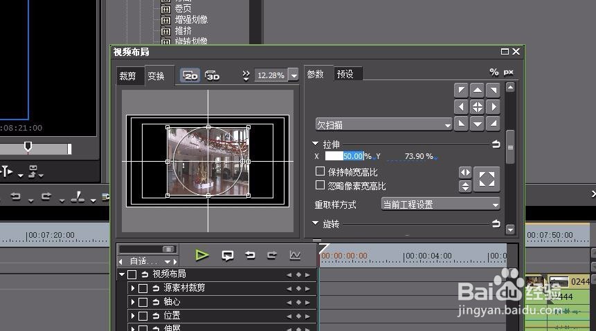 EDIUS9怎么改變視頻畫面大小