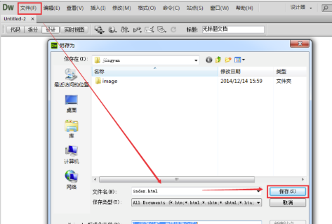 Dreamweaver破解版如何插入背景圖片