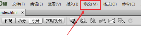 Dreamweaver破解版如何插入背景圖片