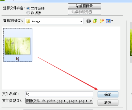 Dreamweaver破解版如何插入背景圖片