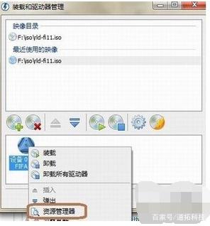 精靈虛擬光驅(qū)怎么使用
