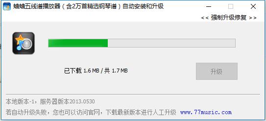 蛐蛐五線譜播放器