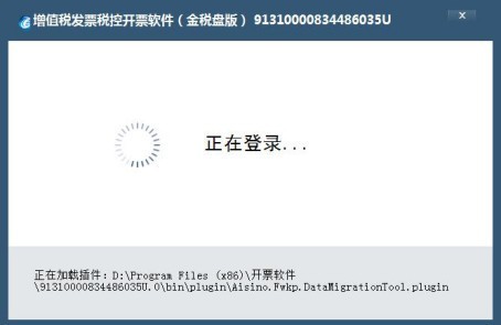 稅控發(fā)票開(kāi)票軟件金稅盤(pán)版操作說(shuō)明